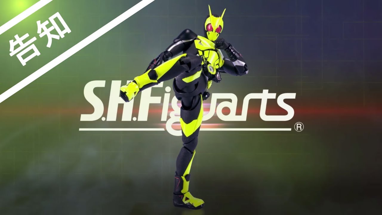 発売！】本格アクションフィギュア S.H.Figuarts 仮面ライダーゼロワン