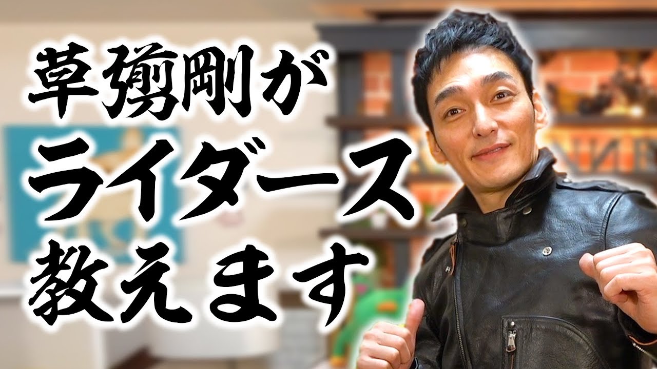 Tsuyoshi Kusanagi will teach you how to wear a rider's jacket