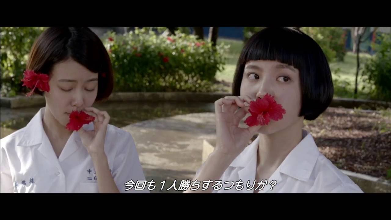 映画】台湾映画の新しい潮流を感じよう！〜上映会＆トークショー〜第3回