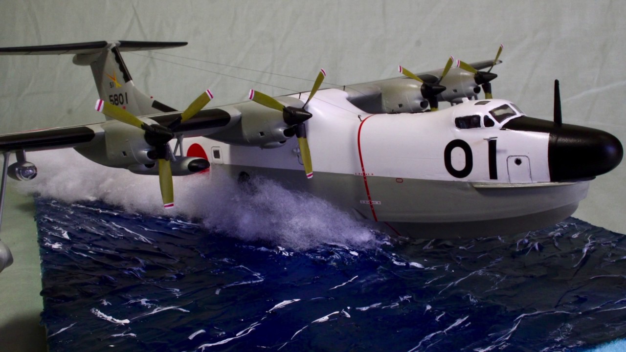 新明和 PS-1（ハセガワ 1/72）SHINMEIWA PS-1(HASEGAWA 1/72) - YouTube