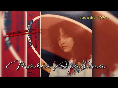 朝比奈マリア – MARIA – Vinyl (LP, Album, Stereo), 1979 [r2132565