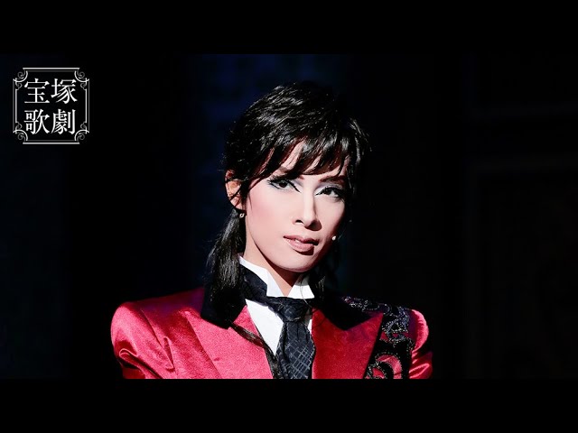 公式】＜サンプルムービー＞仮面のロマネスク（'17年花組・全国