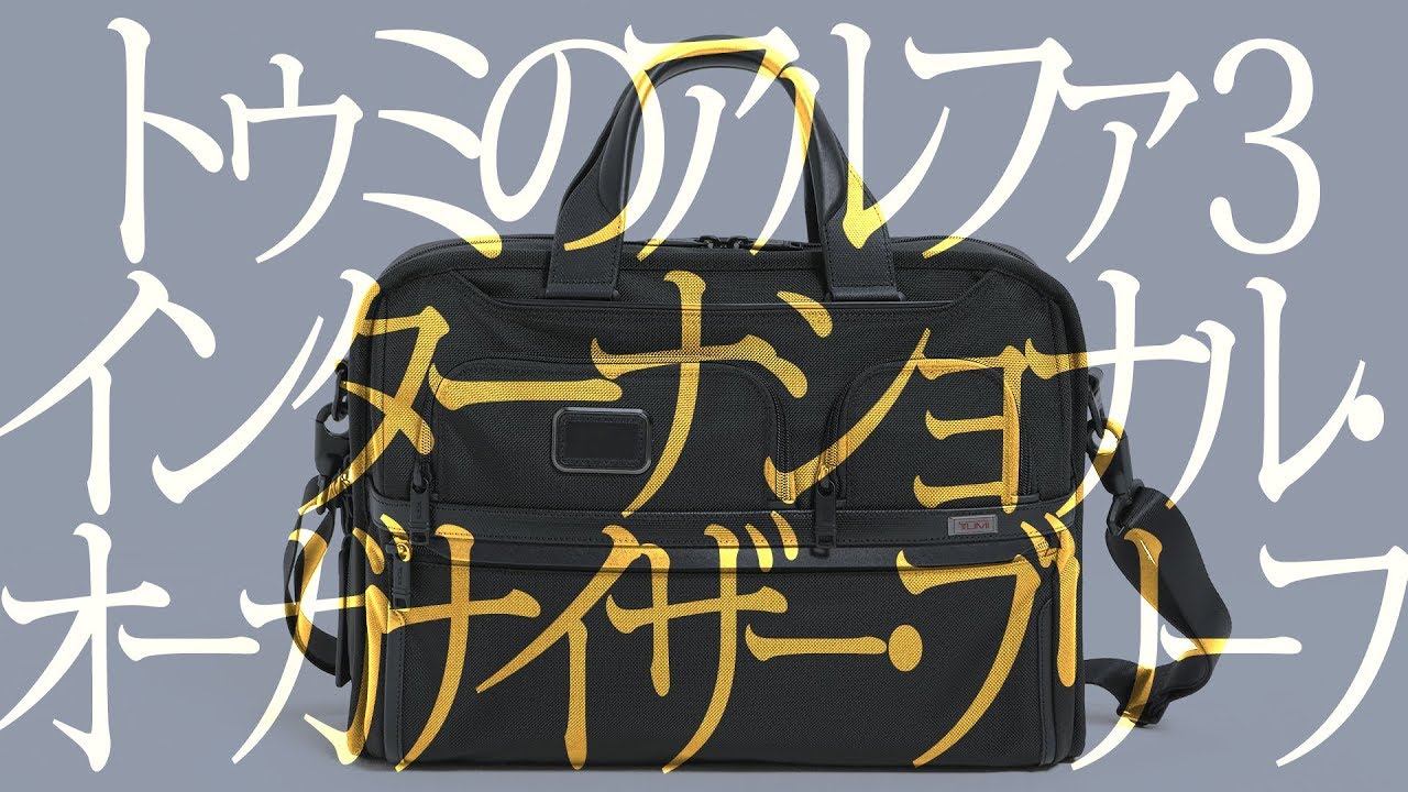 If you're not sure which business bag to get, this is it! - YouTube