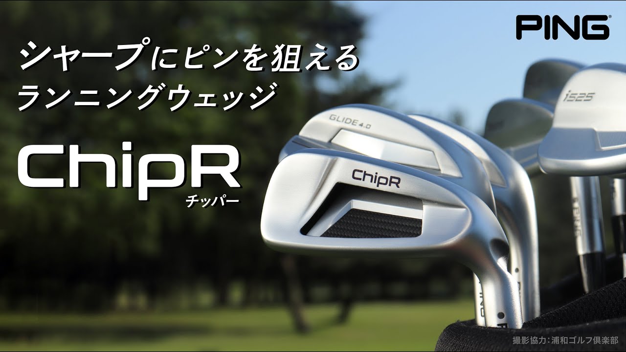ChipR LE チッパー PING LE WEDGE レフティ レディス(ウェッジ（単品