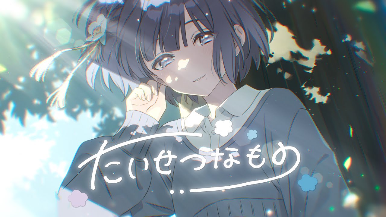 学マス】秦谷 美鈴 誕生日記念Single「たいせつなもの」- Game Size