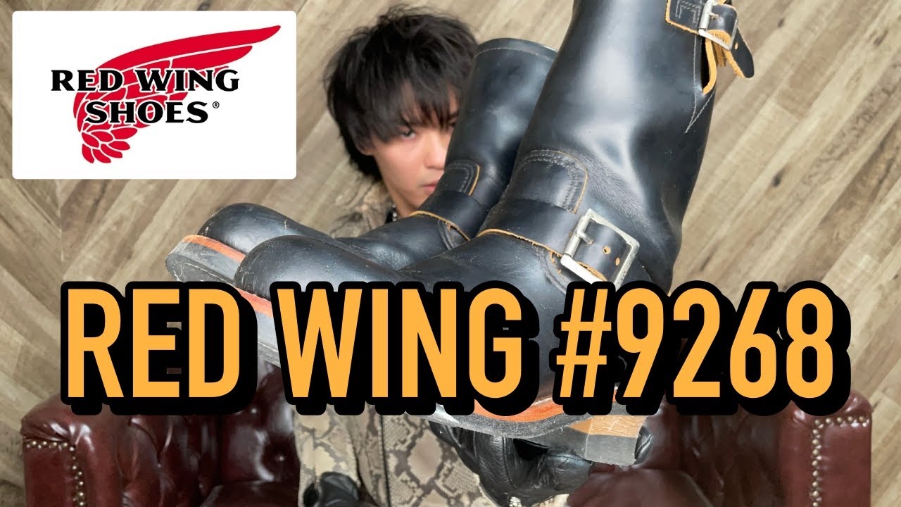レッドウィング9268を紹介！PT91を復刻した茶芯エンジニアブーツ