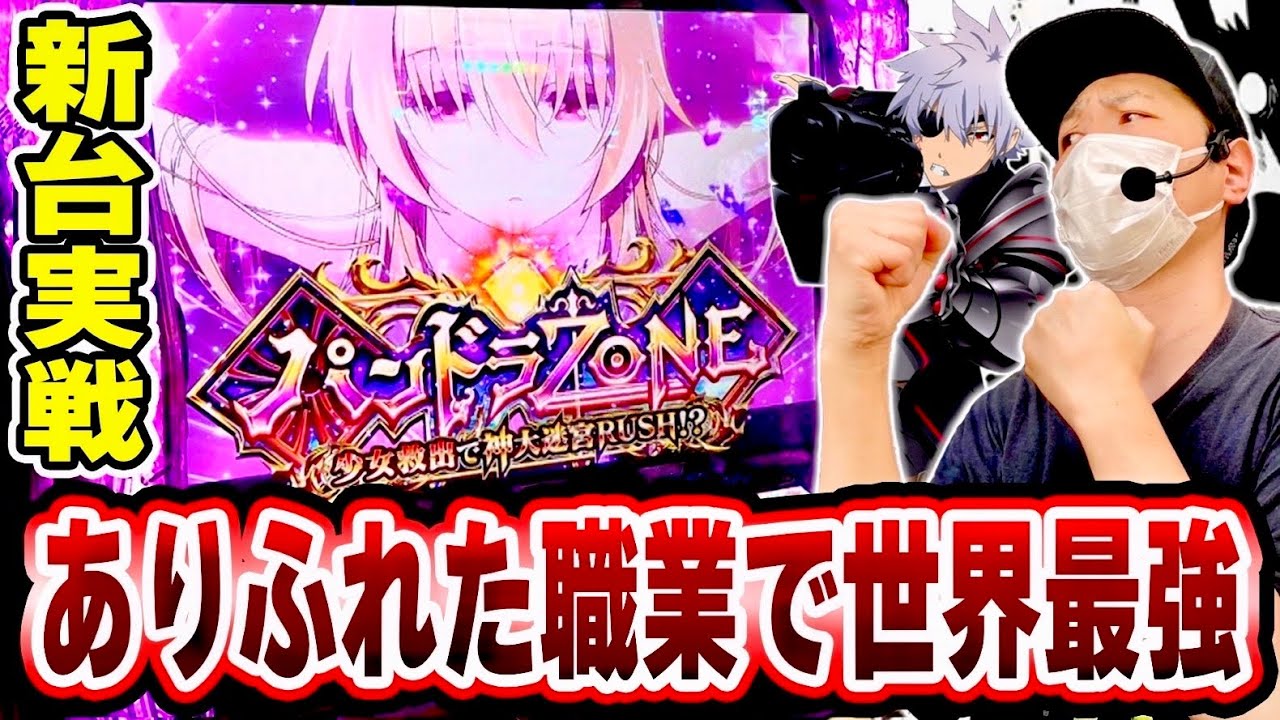 ありふれた職業で世界最強】トリガーラッシュに全てが詰まっている台