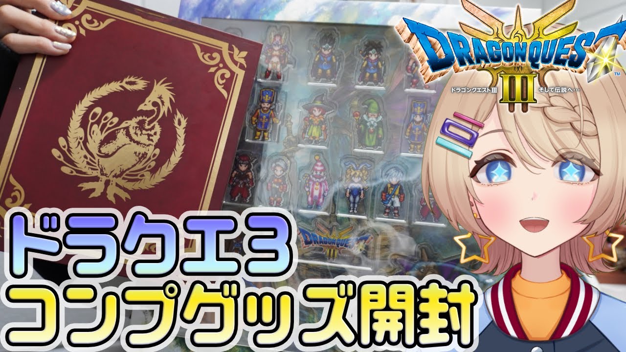 HD-2D Dragon Quest III] Super cool and cute! Hero and Traveling