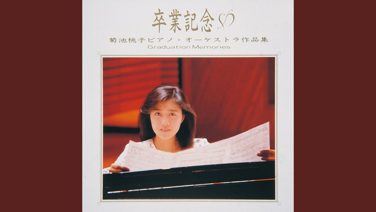 卒業 (Piano Orchestra) - YouTube