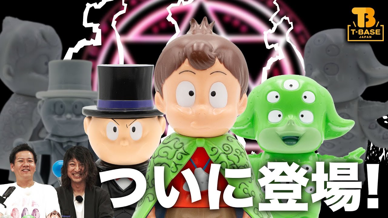 ワンフェス2024夏】T-BASEブースにて「 悪魔くんシリーズ 」ソフビ