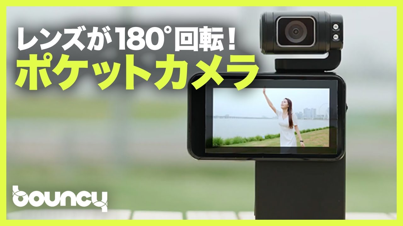 撮影のアイデア広がる？ レンズが180°回転する5Kポケットカメラ「Ordro