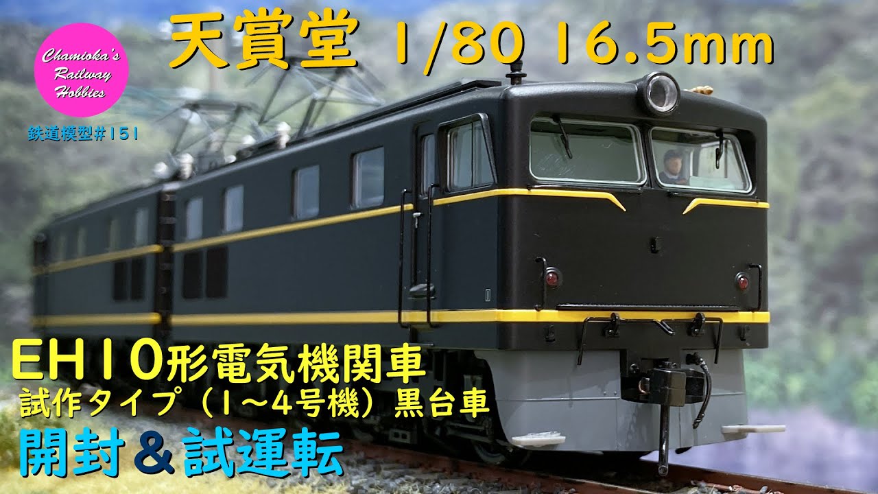 Roco 43658.2 HOゲージ 鉄道模型 電気機関車 Roco 43658.2 HOゲージ