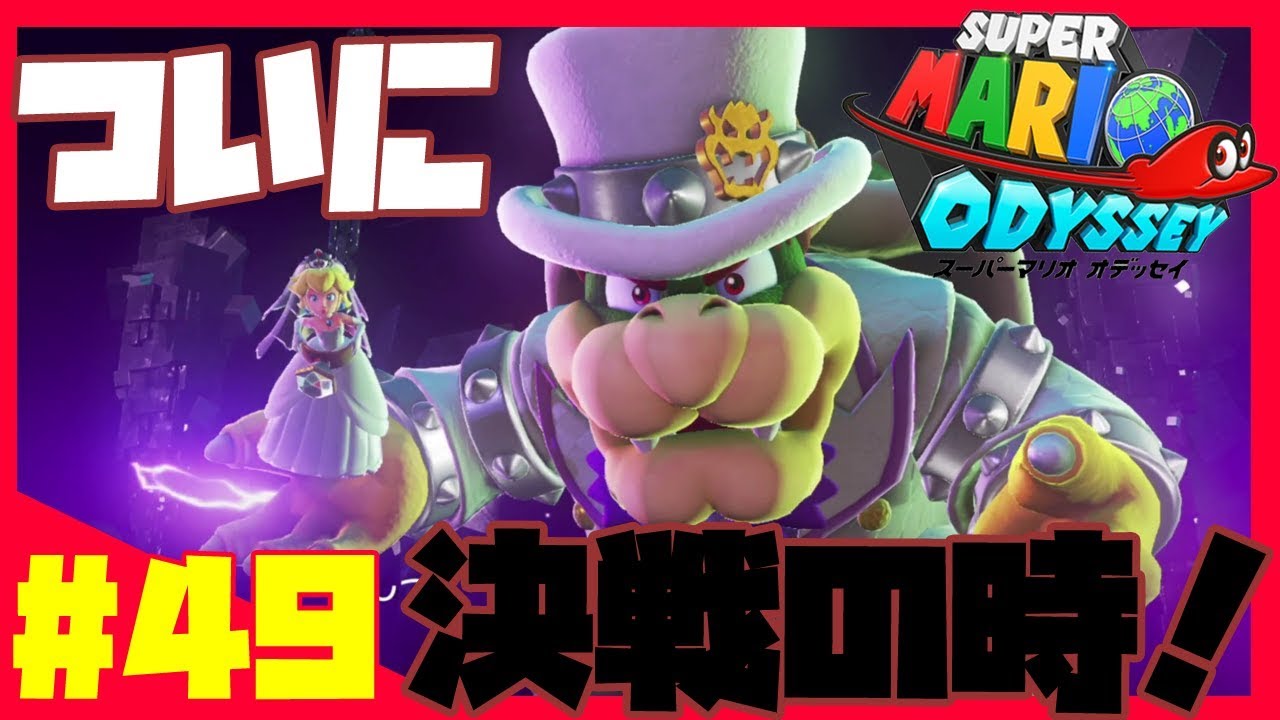 Finally! Time for the final battle! Mario master plays! Super