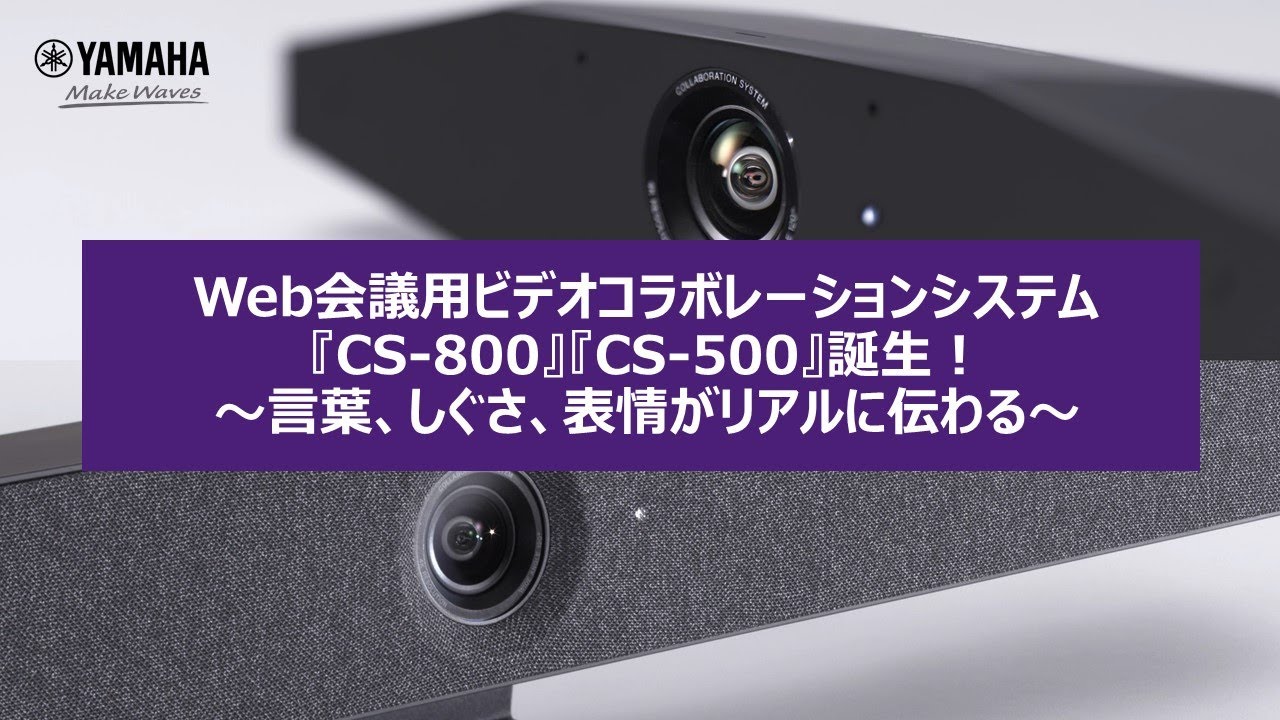 CS-500 特長