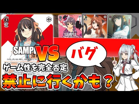 対戦＆解説】魔改造！意味不明な強化をもらったハルヒの挙動がおかしい