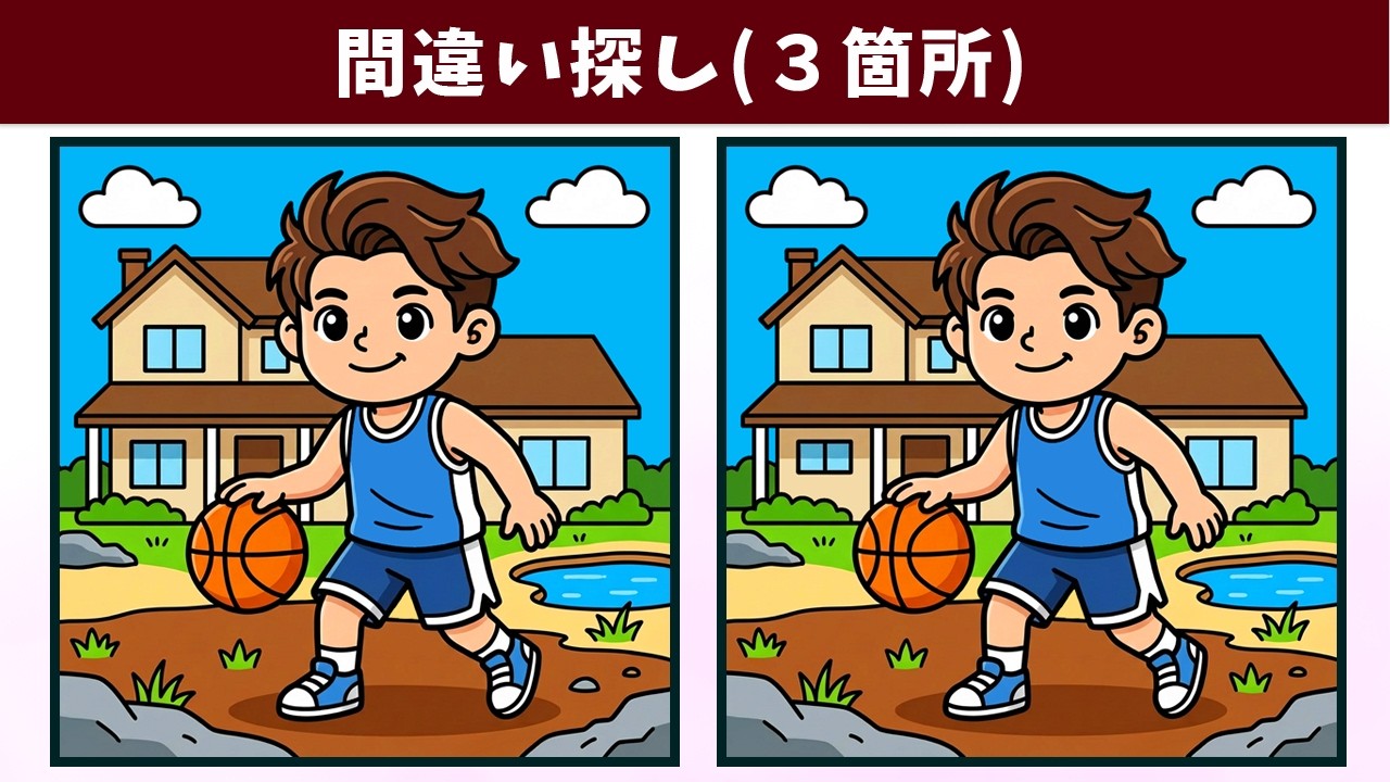 Spot the 3 Differences | Illustration Version #2119 - YouTube