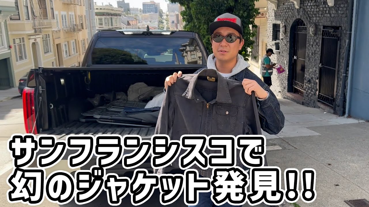 12 hours round tripDiscovering a legendary jacket in San