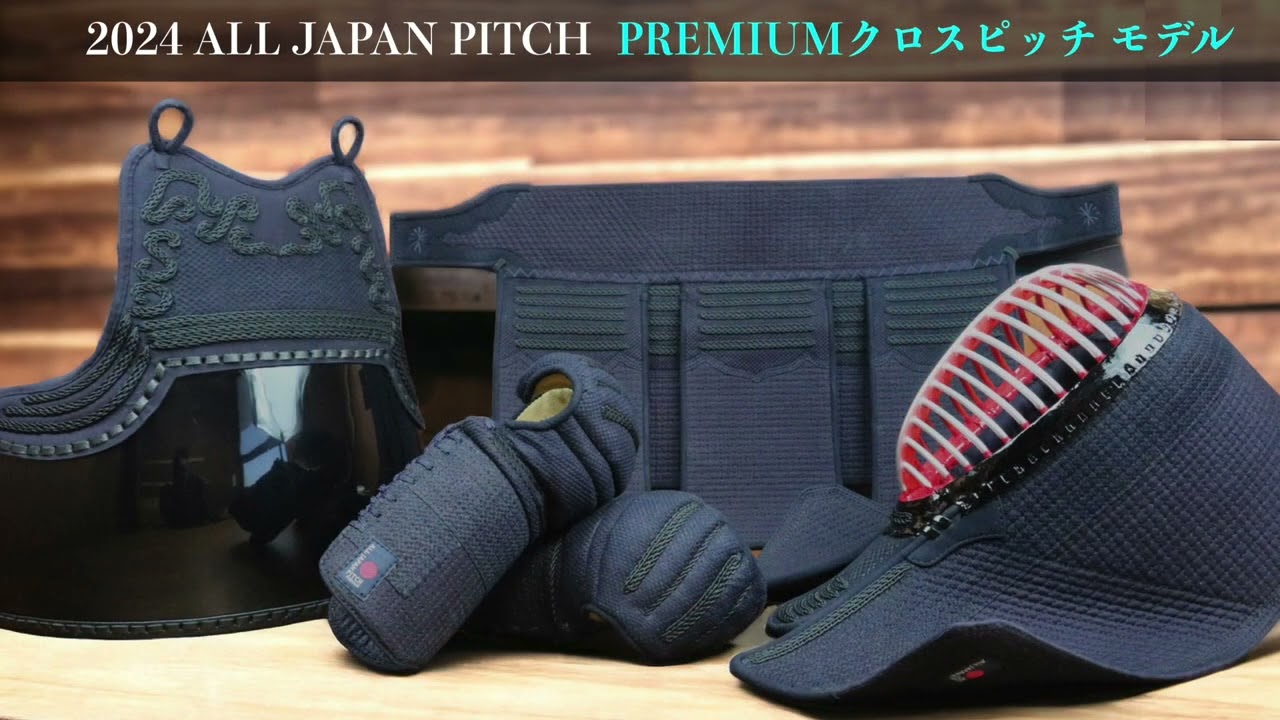 ポッキリ価格】2024 ALL JAPAN PITCH プレミアムクロスピッチ 面