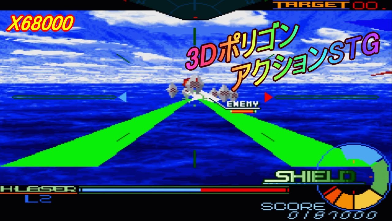 X68000「ジオグラフシール」(SC-55 ver) / Geograph seal - YouTube