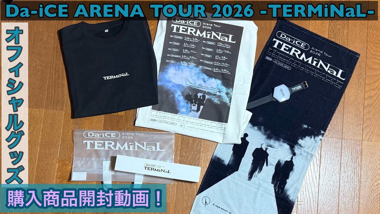 Da-iCE TERMINaL 2026 ブレスレットライト フライヤーセット