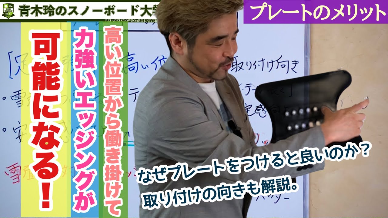 OJK【CARVING PLATE 01 MIDDLE / HARD】for FREESTYLE MEN'S - JOINT HOUSE