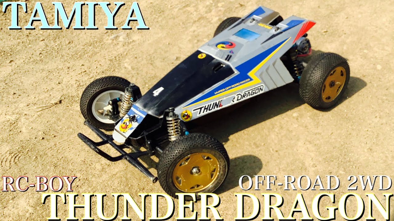 ラジコン】タミヤ ホーネット シャーシ サンダー ドラゴン で オフ