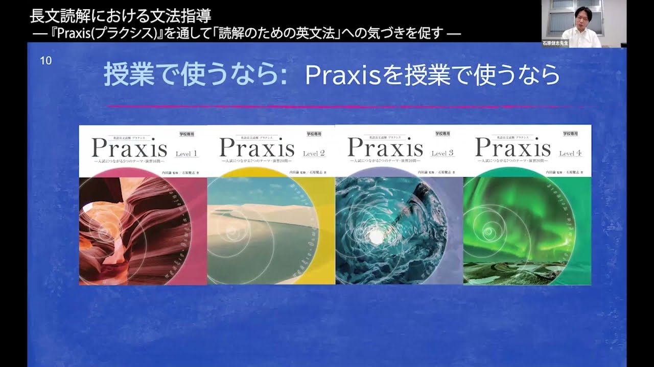 学校専用】『英語長文読解 プラクシス（Praxis）』シリーズ - Z会の本
