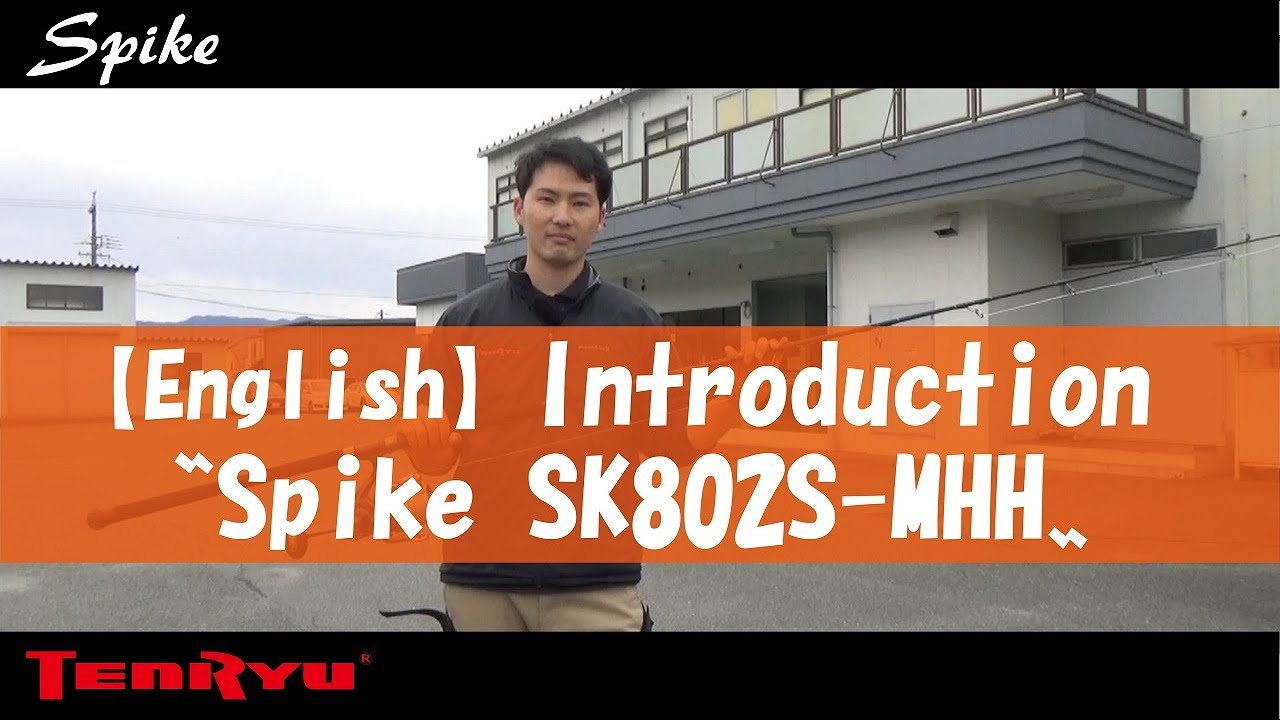 English】New product introduction (Spike SK802S-MHH) - YouTube