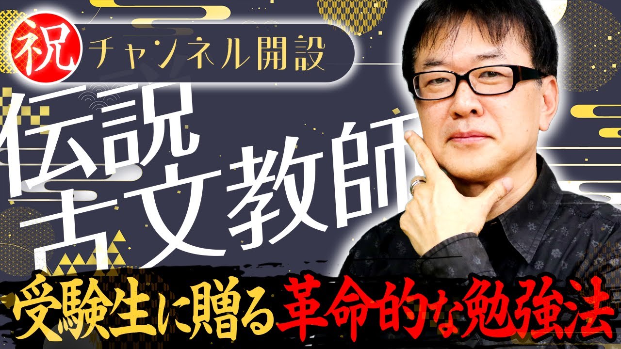 代ゼミ】『吉村の基礎から学ぶ英文法 吉村和明先生 関係詞ノート』+α