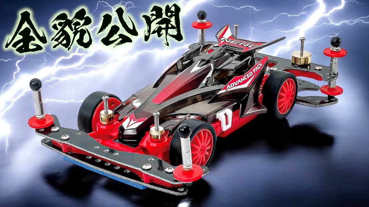 ミニ四駆】初心者向け最強パック遂に全貌公開！MSシャーシアバンテ