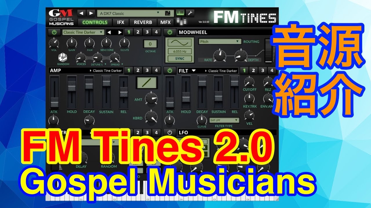 Preset】FM Tines 2.0 エレピ音源 Gospel Musicians - YouTube