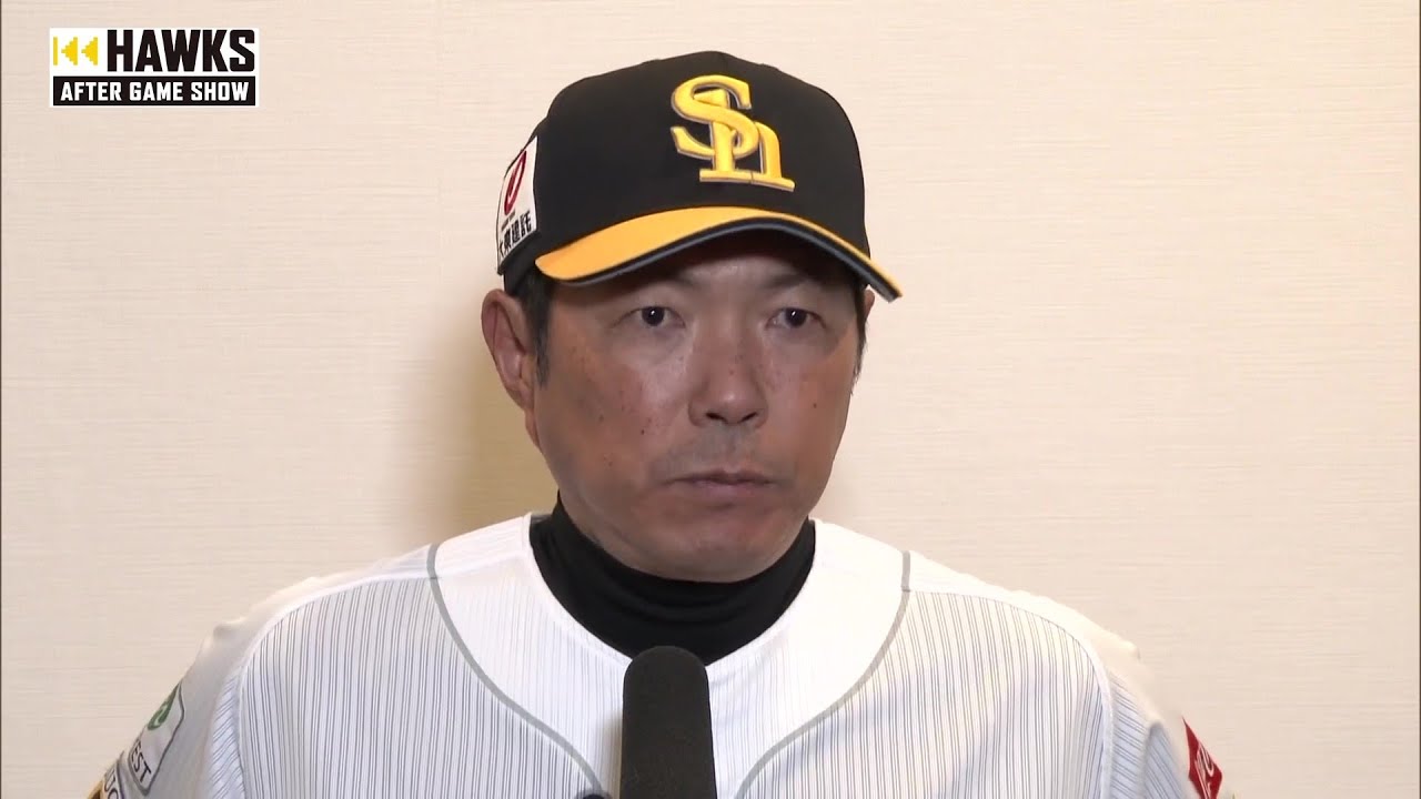 4月23日 福岡ソフトバンクホークス・小久保裕紀監督 試合後
