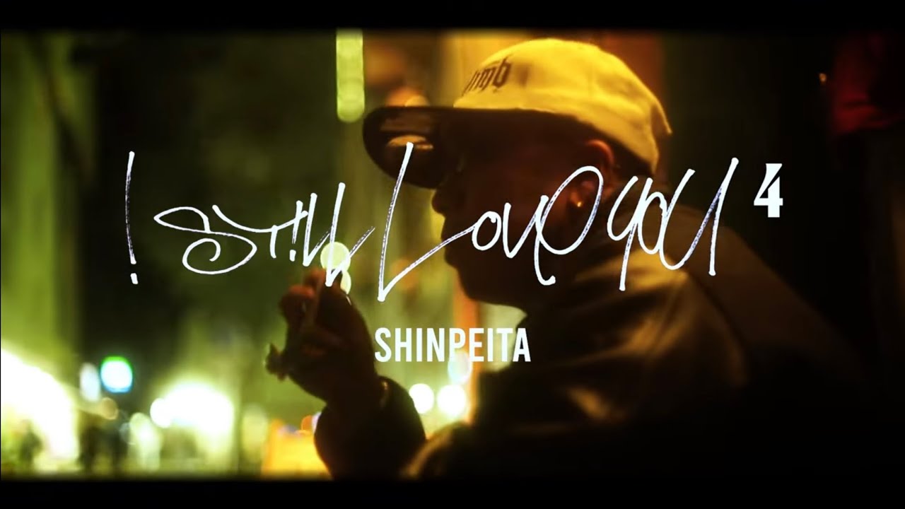 晋平太 SHOW ME LOVE 他 セット CD】晋平太 / SHOW ME LOVE [Limited