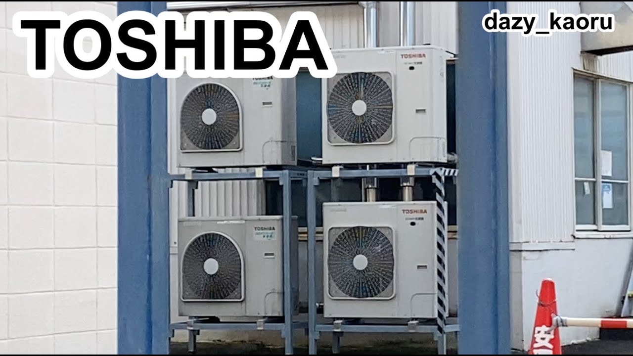 TOSHIBA】東芝製室外機 TOSHIBA outdoor unit - YouTube