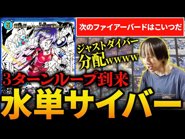 デュエマデッキ サイバー 微高レート sddefault.jpg