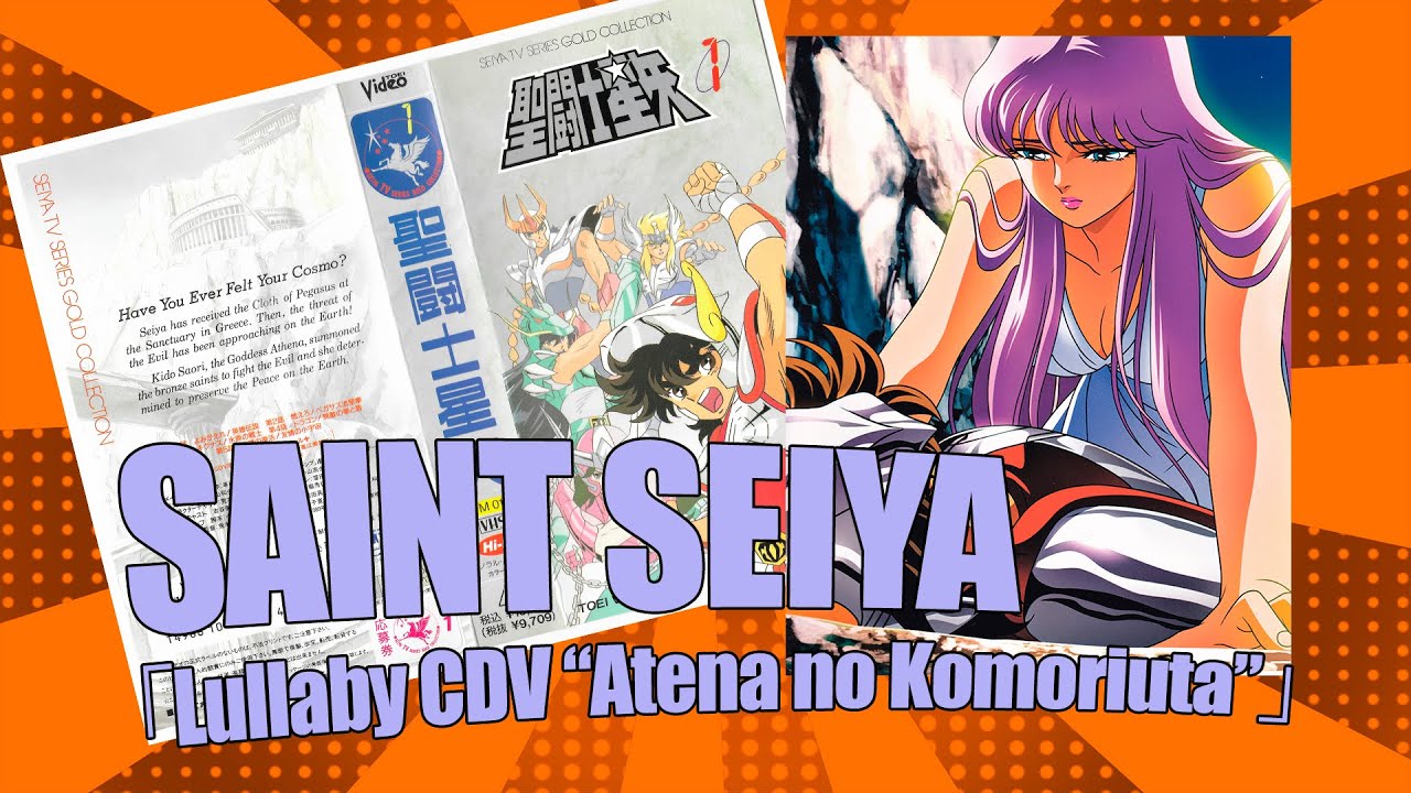 聖闘士星矢 VHS GOLD COLLECTION Vol.1】SAINT SEIYA – Atena no