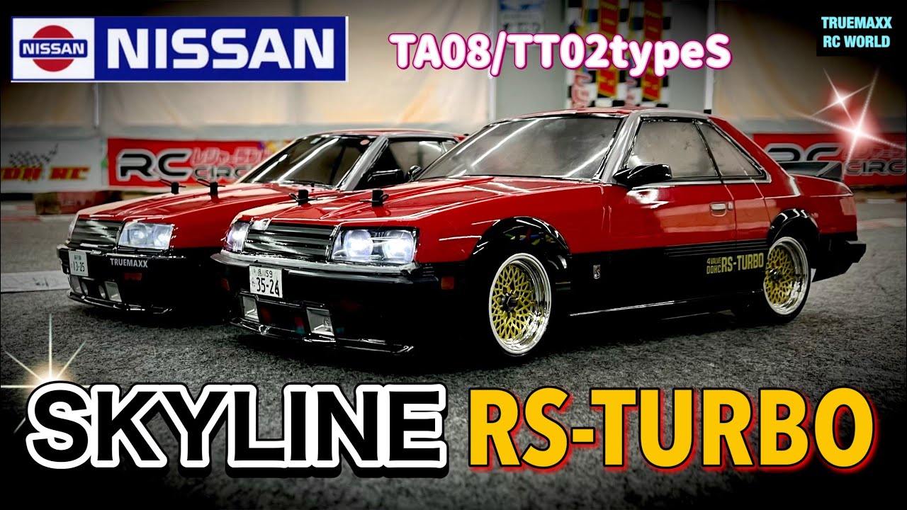 感無量】R30スカイラインRS-TURBO 夢のランデブー走行実現！ - YouTube
