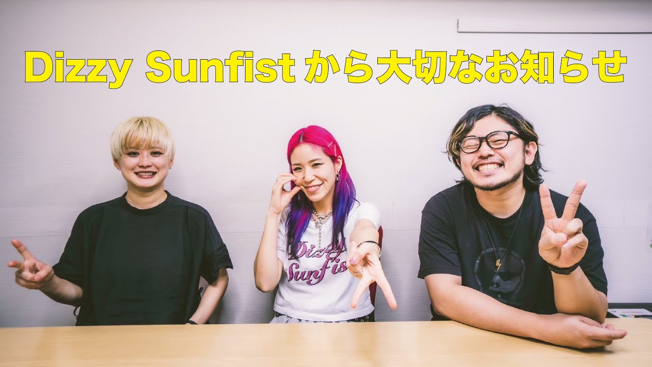 Dizzy Sunfistから大切なお知らせ - YouTube