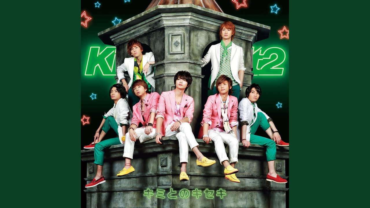 キミとのキセキ - YouTube