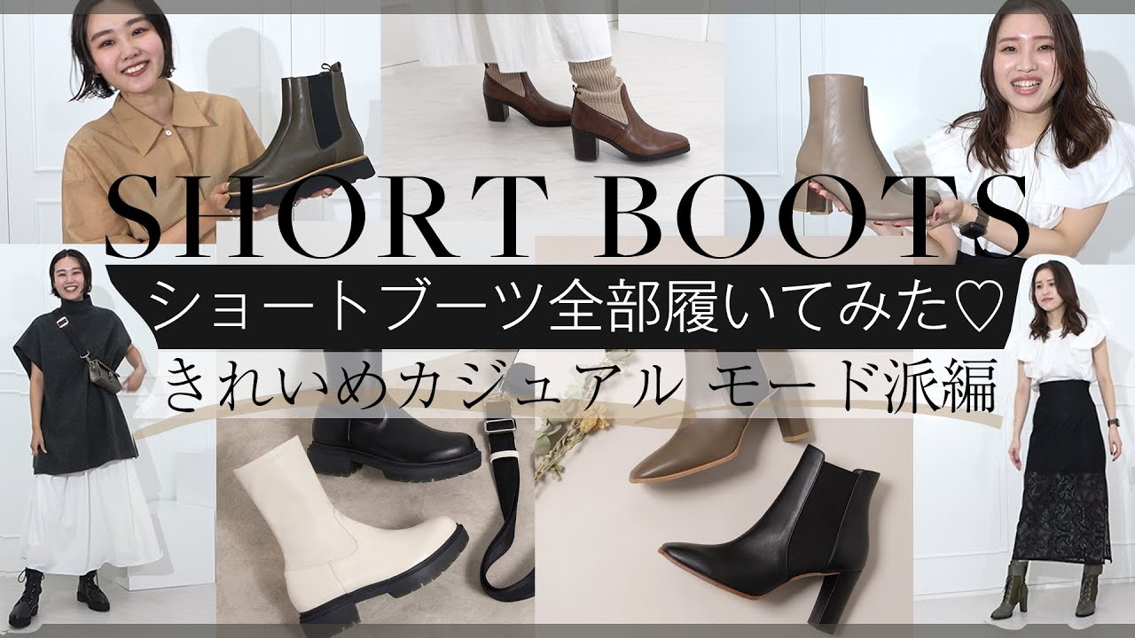 新作ショートブーツ②】DIANAスタッフのおすすめ13選♡ーカジュアル