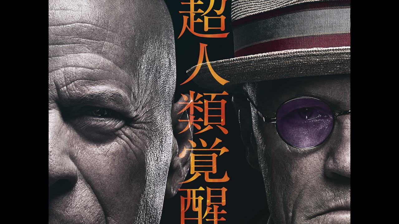 ブルース・ウィリス主演！映画『ザ・ローブ THE HEROES HIGHT VOLTAGE