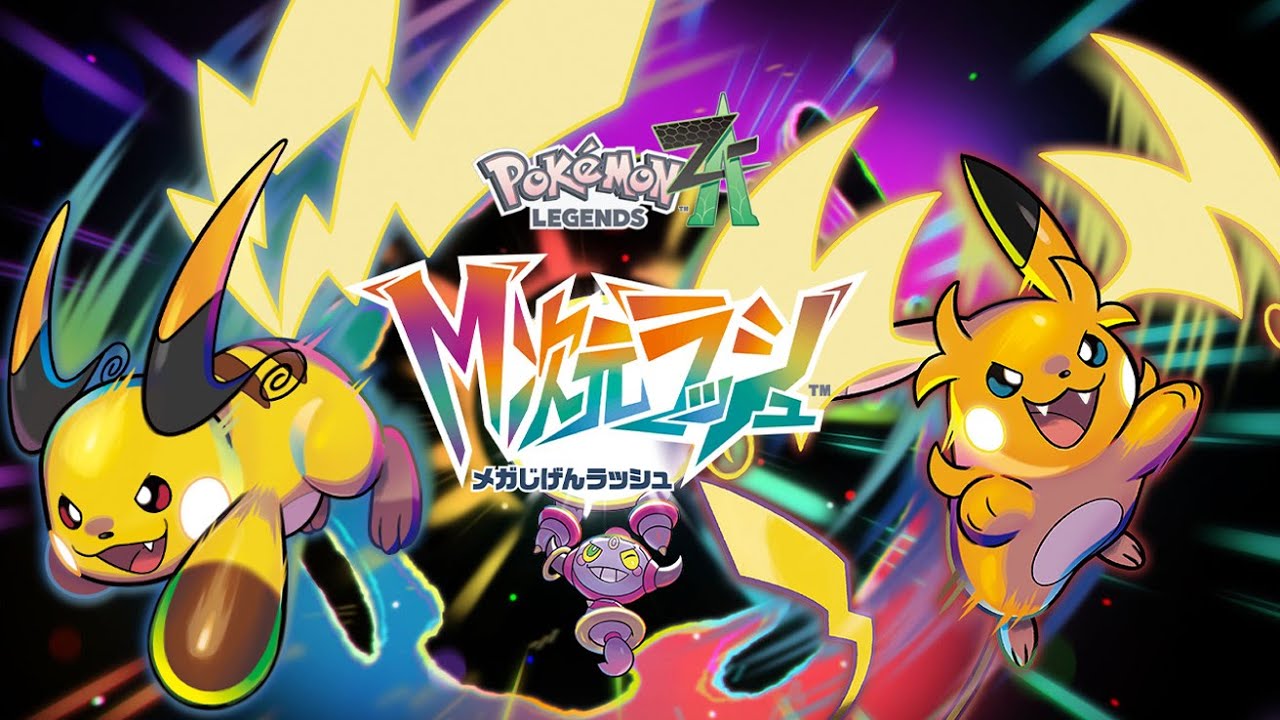3 ストーリー+色違い厳選【Pokémon LEGENDS Z-A M次元ラッシュ】 - YouTube