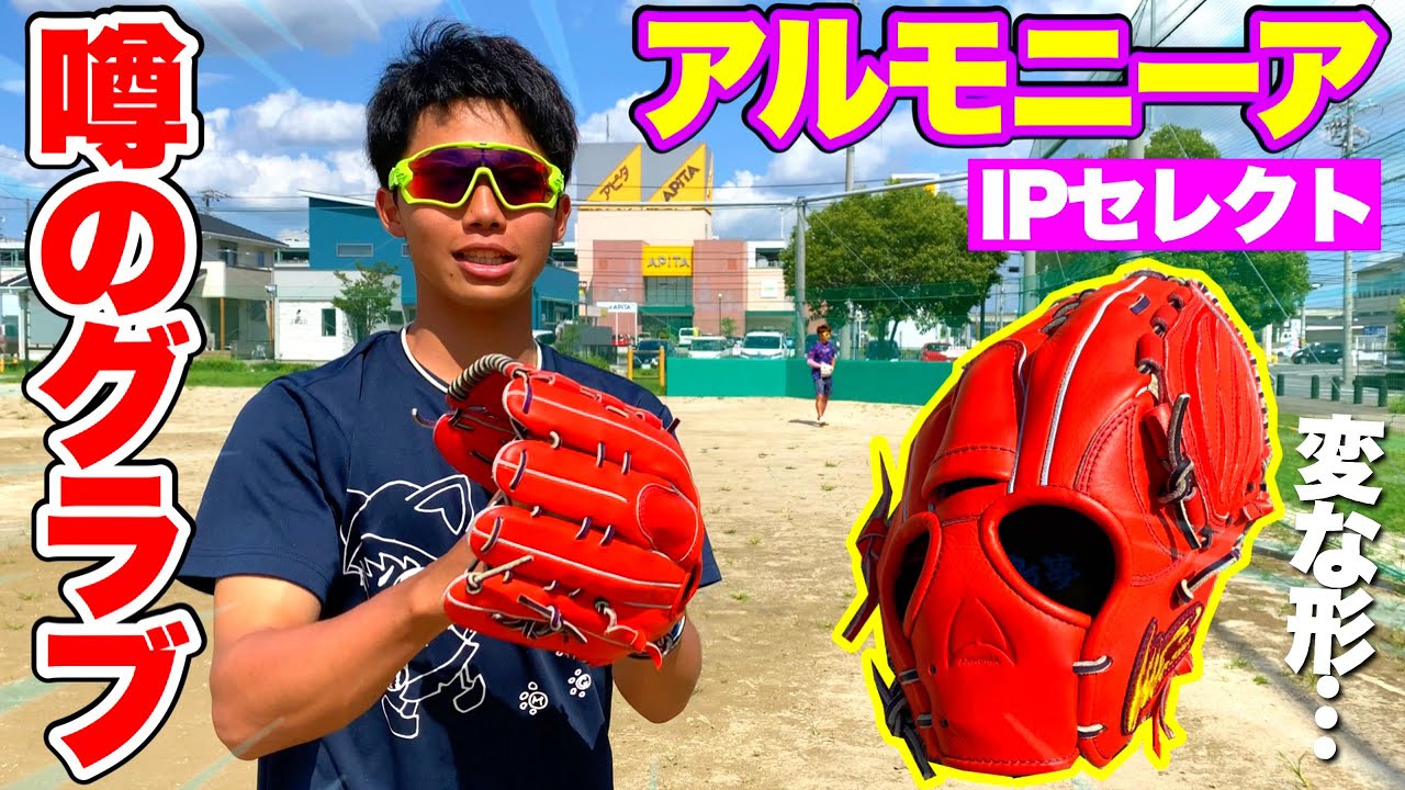 The rumored Harmony A-Glove used by Yoshinobu Yamamotowhat