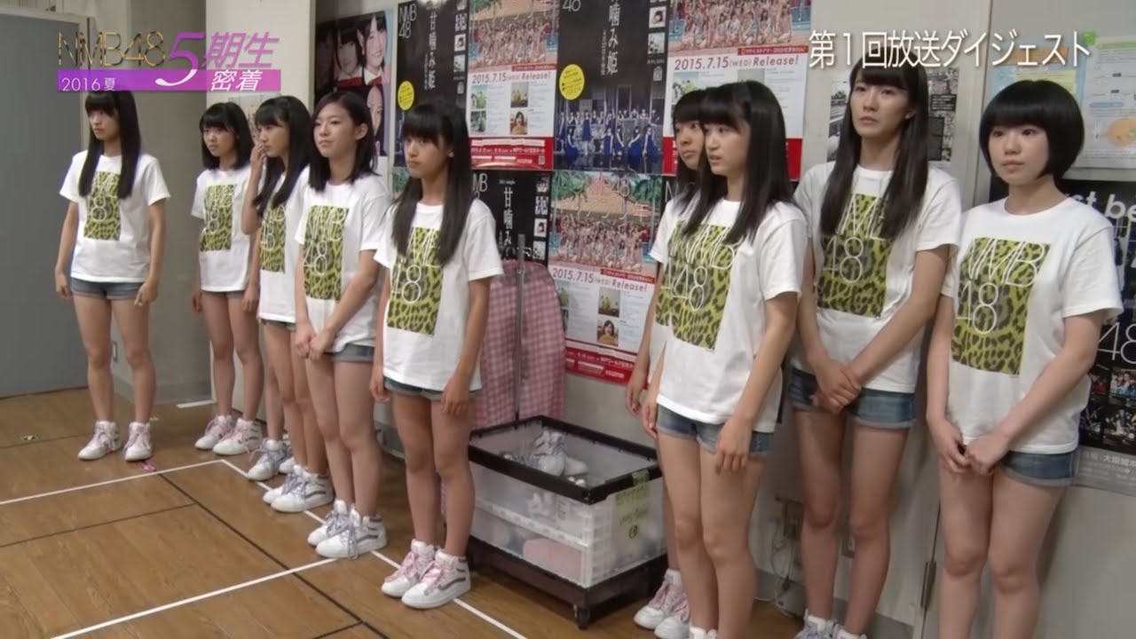 NMB48 5期生密着 2016夏 ～ここから戦いは始まった～#1 ダイジェスト