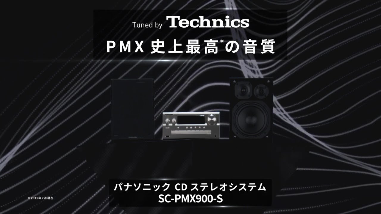 概要 CDステレオシステム SC-PMX900 | ミニコンポ／スピーカーシステム