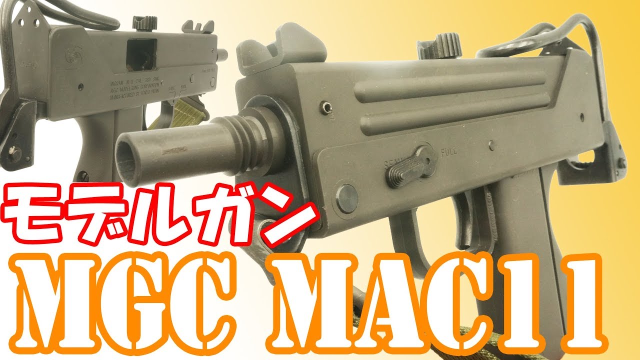 Rare item! Submachine gun model! MGC Ingram MAC11 - YouTube
