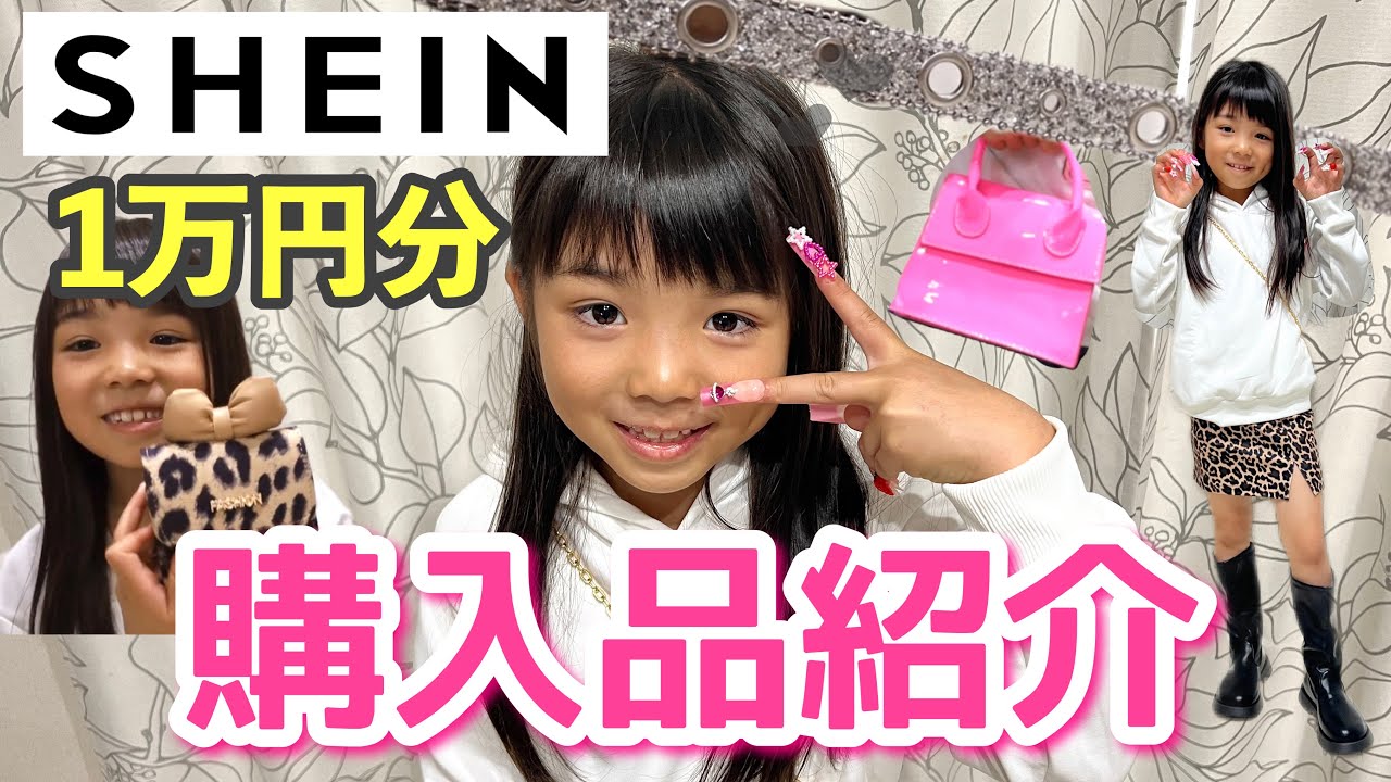 Purchases] I tried putting together a 10,000 yen gyaru outfit from