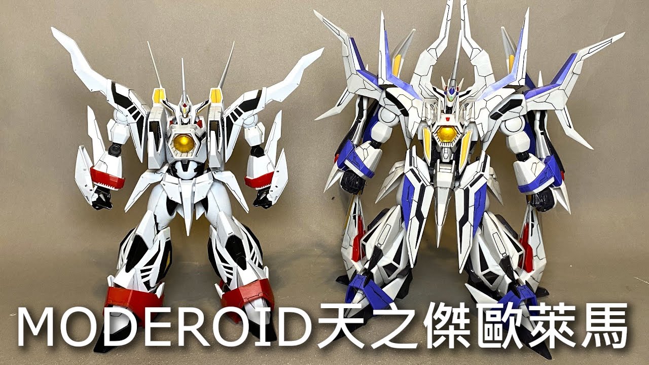 餓模人開箱】MODEROID 天之傑歐萊馬 冥王計画プロジェクトゼオライマー