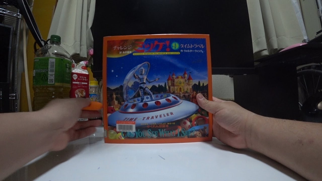 チャレンジミッケ！9タイムトラベル - YouTube