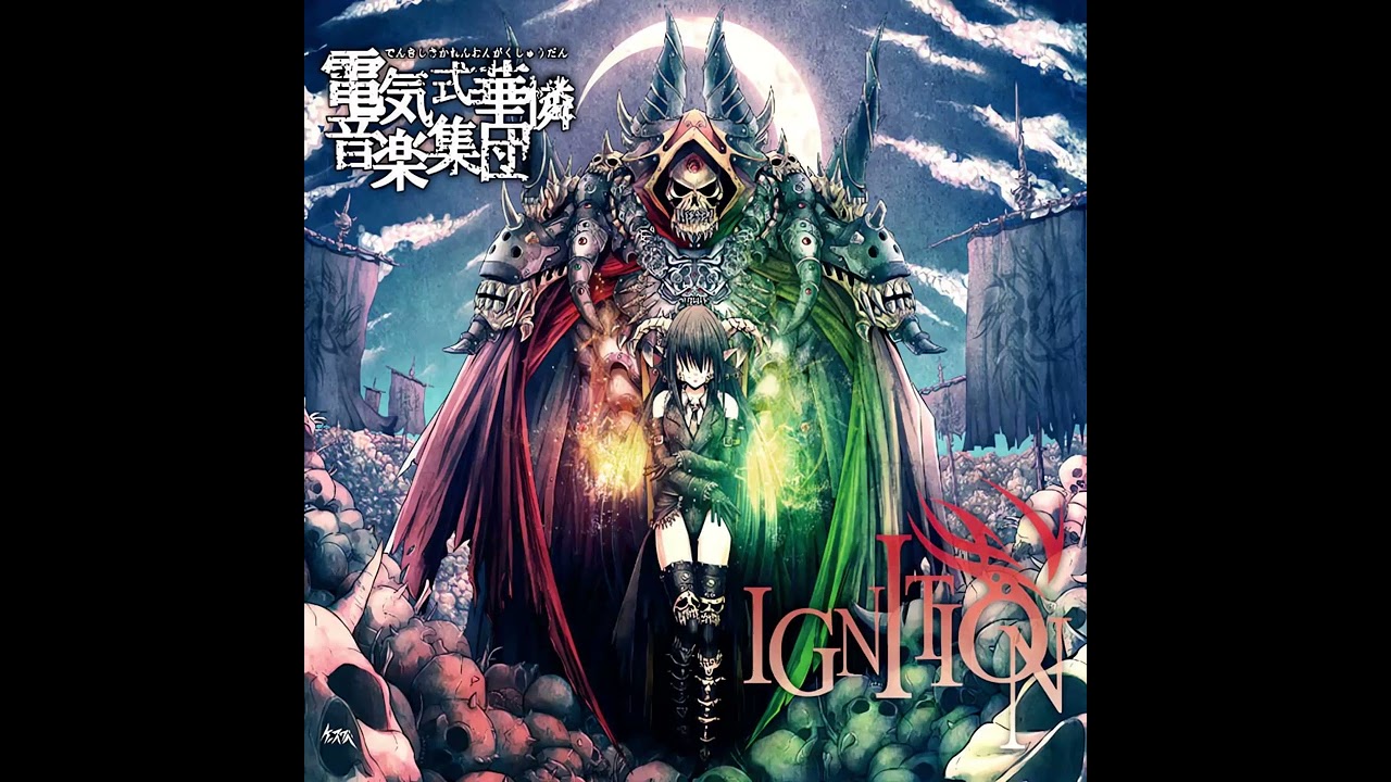 電気式華憐音楽集団 - Watch Out! - YouTube